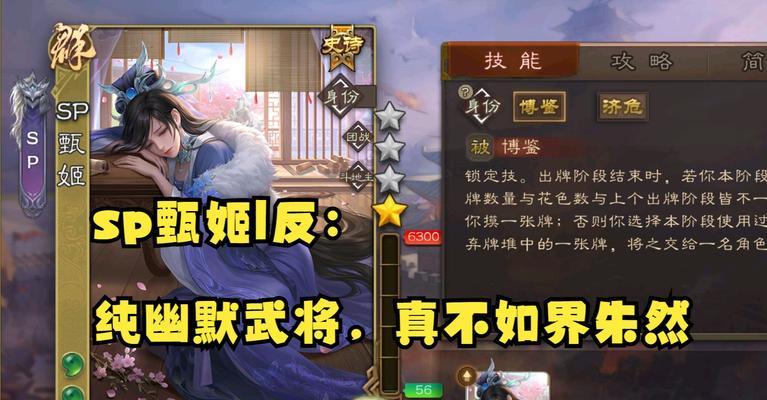 甄姬玩法攻略（甄姬出装攻略，带你领略她的魅力与智慧）