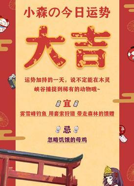 寻找小森生活的宝藏——树木资源获取位置（一步步揭开树木资源获取的秘密）