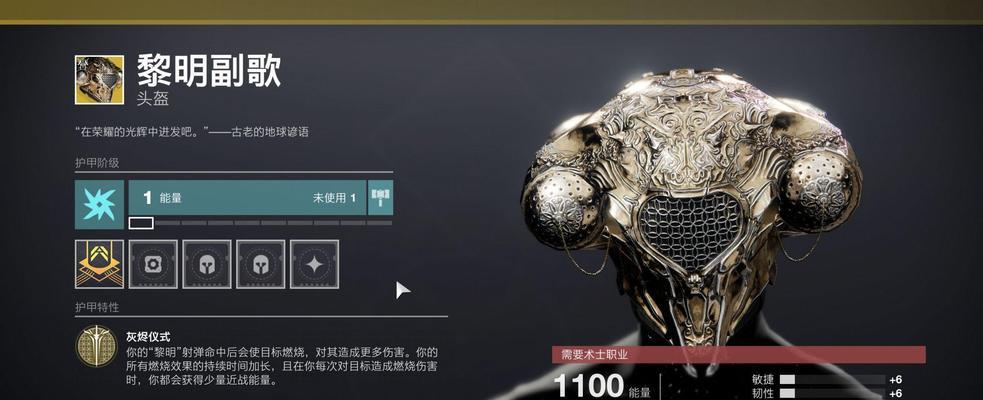 命运2神隐赛季泰坦智谋清怪配装攻略（组建完美配装，轻松应对高难度挑战）