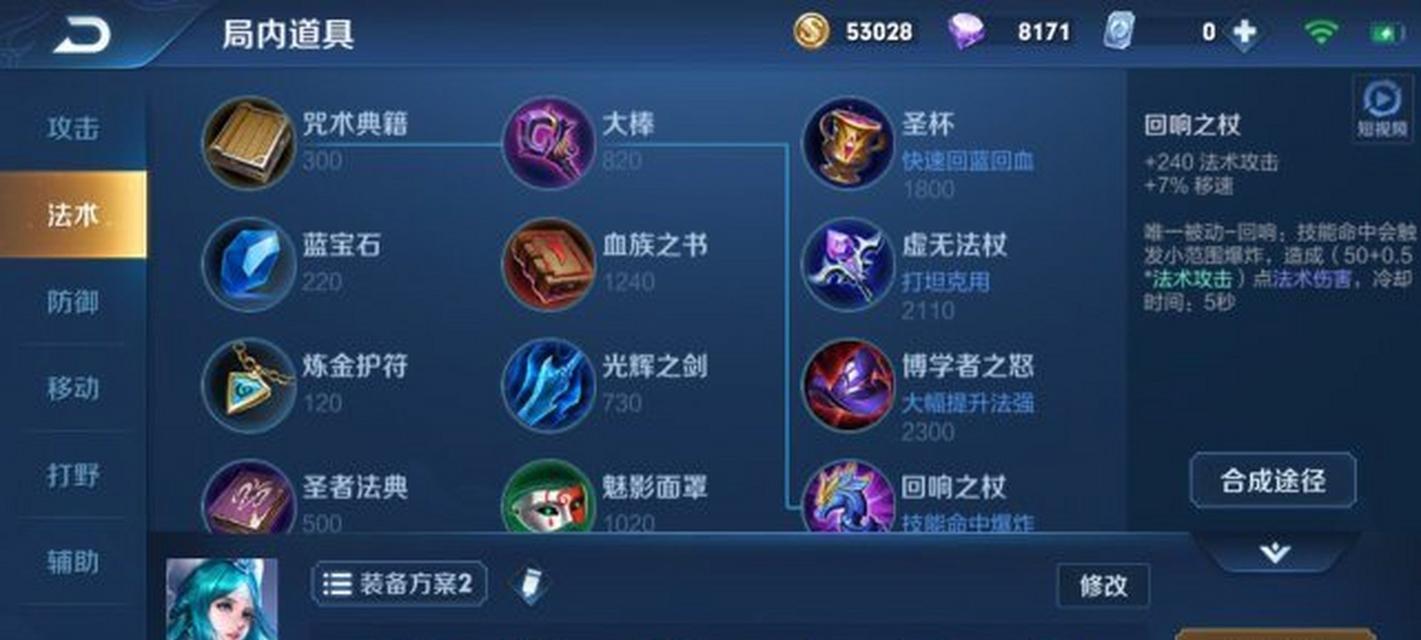 王昭君出装攻略（探寻王昭君的最佳出装搭配，让你在战场上凌厉无敌）
