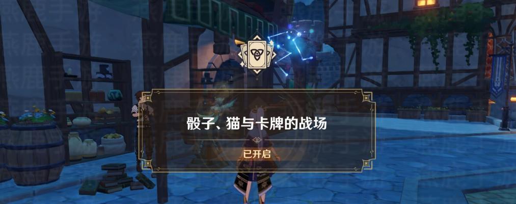 原神七圣召唤前置任务攻略（如何触发七圣召唤前置任务）