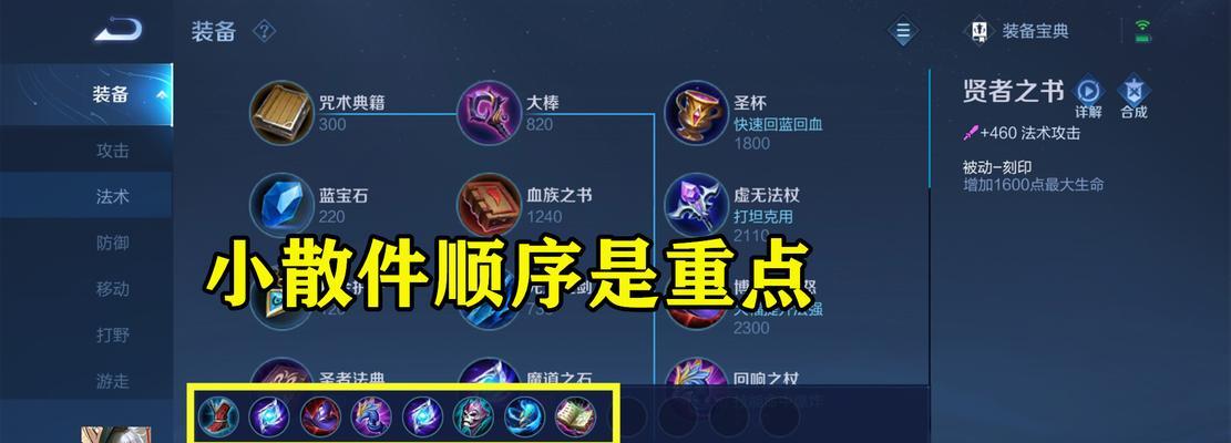 《嬴政射手出装攻略》（打造完美输出，征服对手无往不利！）