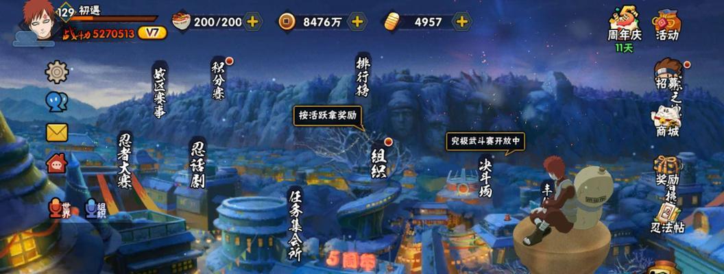 《火影忍者手游》百豪激战高分攻略（如何高效、快速地完成百豪激战活动）