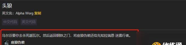 《魔兽世界》收获任务攻略（小心危险！如何安全地完成任务）