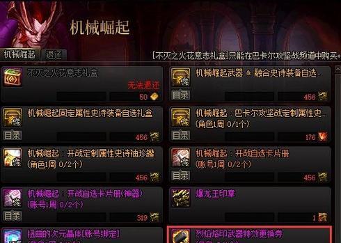 《DNF》每日惊奇礼盒介绍：抢到福利，畅玩无忧