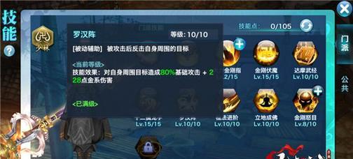 《新剑侠情缘手游》冲霄职业技能一览（探索最强冲霄技能，助你成为一代剑侠）