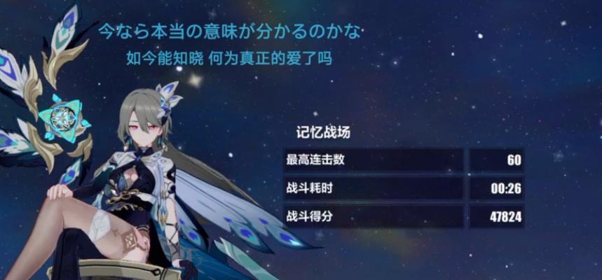 《崩坏3》游戏攻略：记忆战场混沌之影怎么打