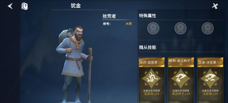 《冰原守卫者驯化值提升攻略》（如何提高驯化值，让冰原守卫者成为你的得力助手？）