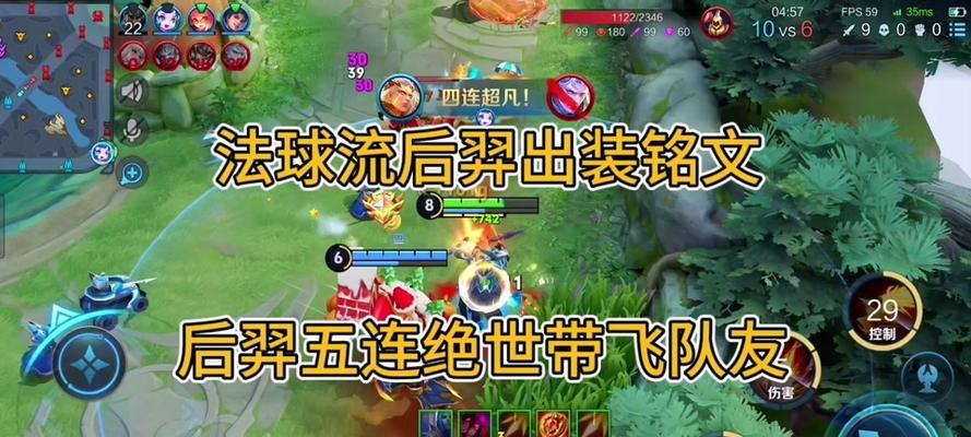 《新版本后羿铭文出装攻略——精准无双，射日夺魄》（探索新版本后羿铭文搭配与装备选择的最佳策略）