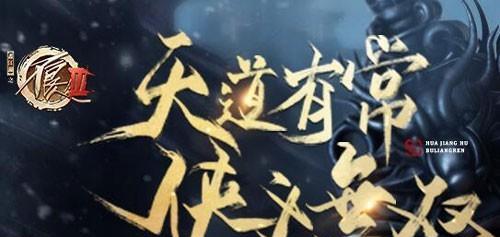 《不良人3手游》游戏元宝如何使用最划算？（玩家必读，元宝不浪费！）