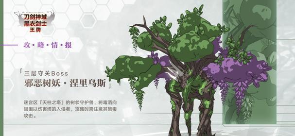 选择《刀剑神域黑衣剑士王牌》游戏弓箭技能卡的指南（如何在游戏中选择最佳的弓箭技能卡？）