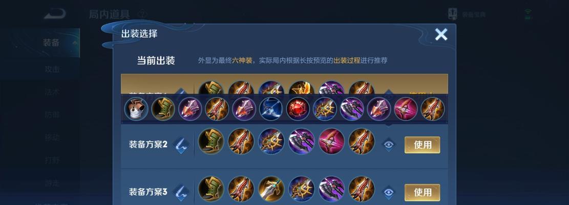 边路惩戒程咬金攻略（打造无懈可击的惩戒程咬金，高效输出保护队友）