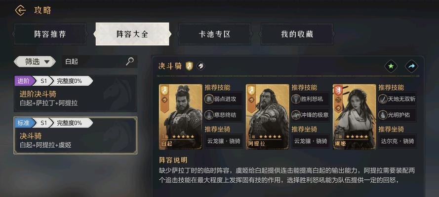 王者荣耀白起最强出装攻略（带你解锁白起的无敌装备搭配）