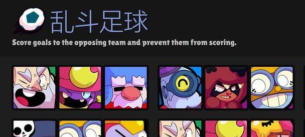 荒野乱斗新手快速上分攻略（掌握技巧，稳步上分）