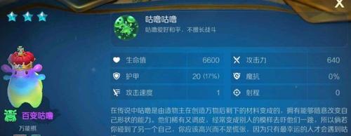 《以战歌竞技场自定义棋子解析》（自定义棋子，打造属于你的战斗方式）
