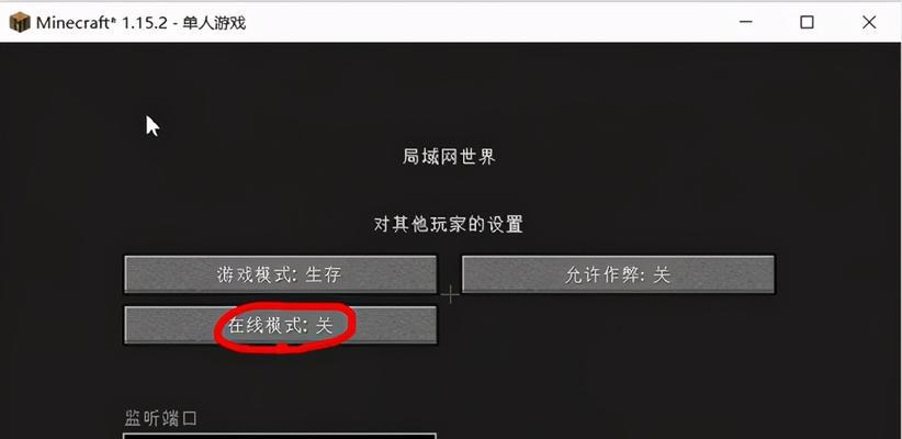 《我的世界》2021手机联机教程（如何在手机上联机玩《我的世界》？）