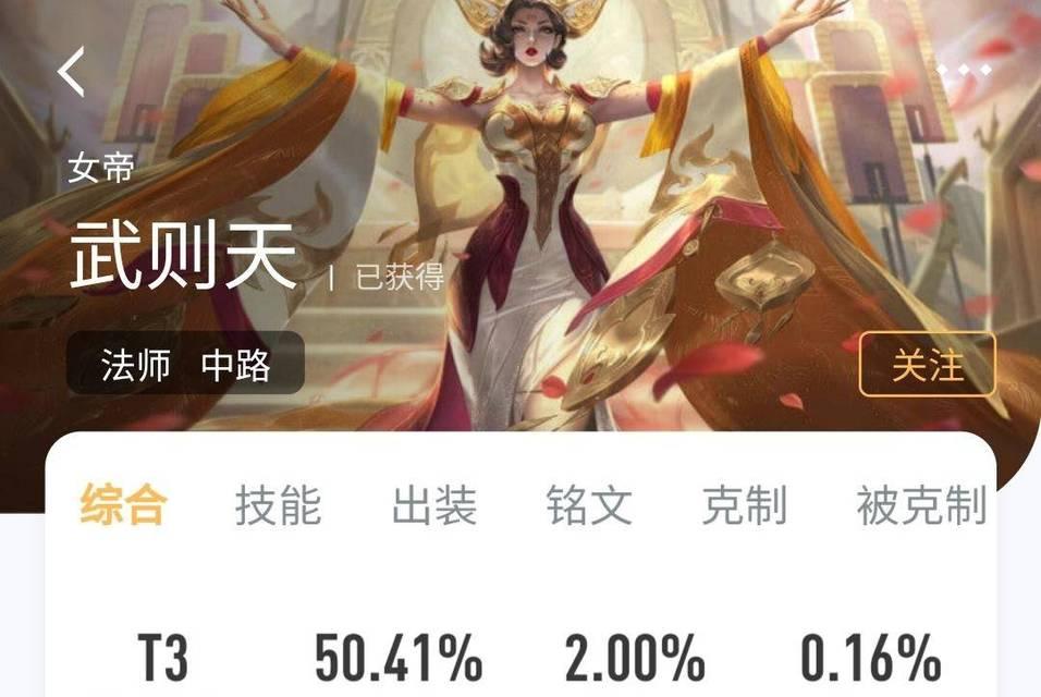 带你揭秘武则天的最强出装策略（带你揭秘武则天的最强出装策略）