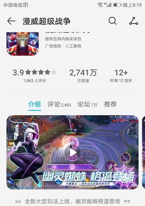 超强英雄争霸，漫威超级战争下路强势英雄一览（打造最强阵容，掌握胜利先机）