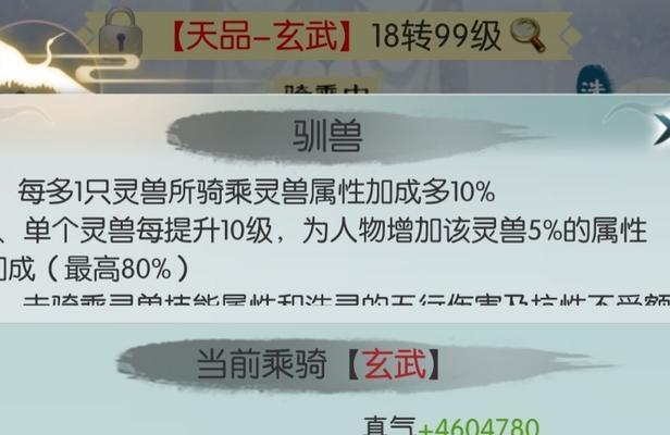 《无极仙途》零氪金快速升级攻略（升级技巧分享，让你快速修炼通天之路）