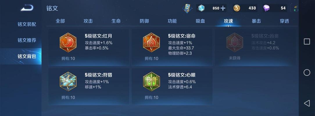 修罗铠出装铭文和打法攻略（无敌修罗铠，铸就不朽之力）