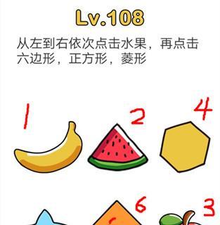 《脑洞大师》第115关攻略（如何在第115关过关？）