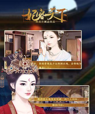 《征服妃容天下攻略3，成为最强玩家》（一步步攻略，引领游戏潮流）