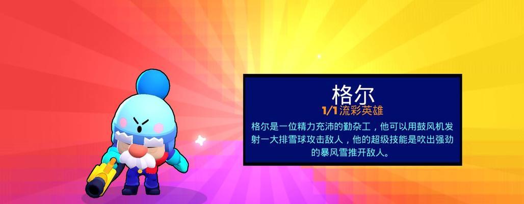 《荒野乱斗满级出装攻略》（打造最强战士，成为无敌玩家！）
