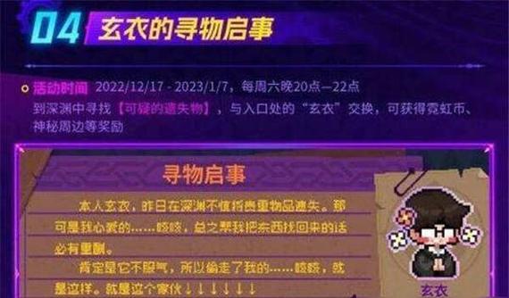 《霓虹深渊无限》黑暗之翼强度攻略（掌握技巧，征服黑暗）