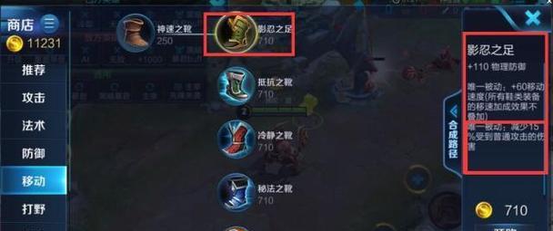 辅助射手小明出装顺序攻略（提升小明输出，打造无敌射手）
