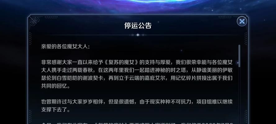 《复苏的魔女》体力使用攻略（如何合理利用体力提高游戏效率）