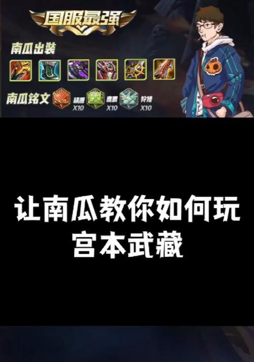 《探秘末世宫本铭文出装顺序攻略》（以末世宫本铭文出装顺序攻略为主题的深度分析）