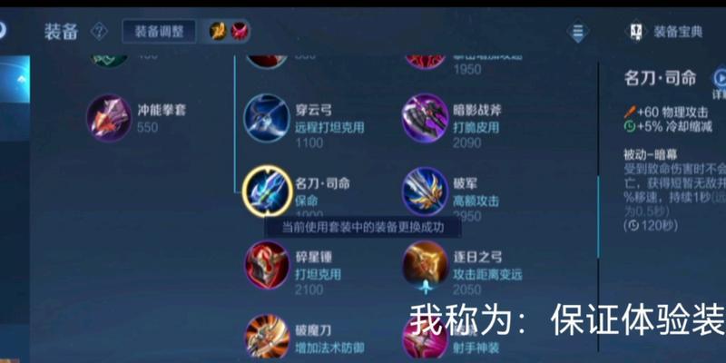 韩信出装攻略大全——无敌战神的完美打法（最新最全的韩信出装攻略，带你玩转战场！）