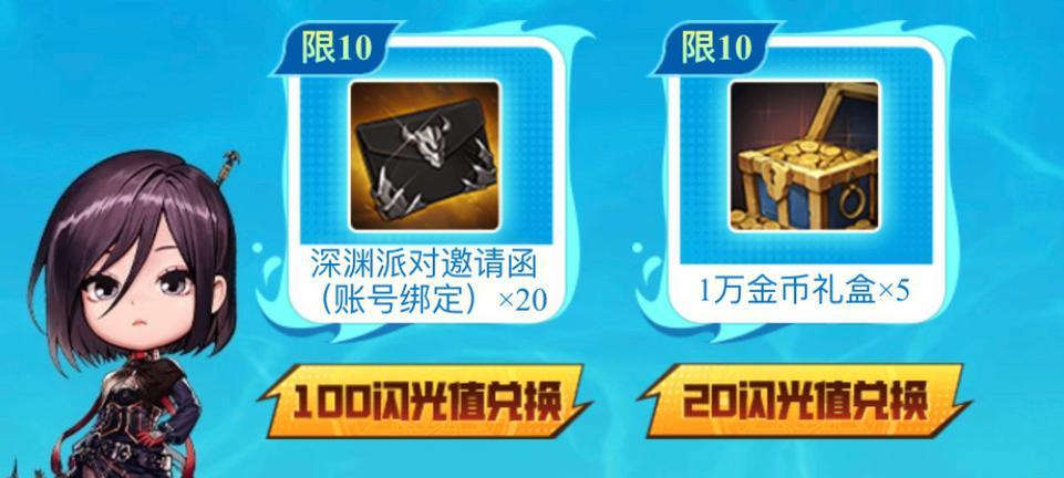 《DNF手游》深渊票价格一览（了解深渊票价格，轻松玩转DNF手游）