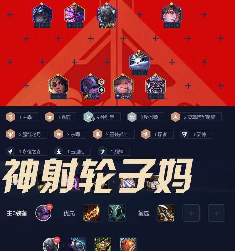 《金铲铲之战》天选福星最强阵容搭配攻略（打造不可战胜的王者阵容，享受游戏胜利的快感！）