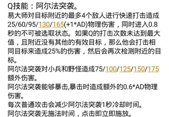剑圣天赋出装攻略（一键开启剑圣霸道模式，称霸战场不再是梦！）