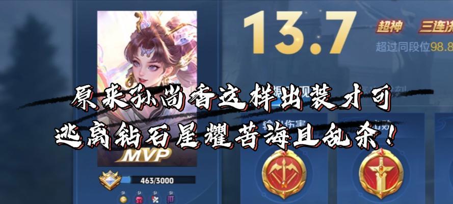 孙尚香男装攻略（在战场上释放你的风采！）
