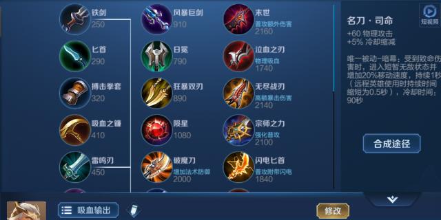 王者荣耀（掌握关键铭文，释放后羿的真正实力）
