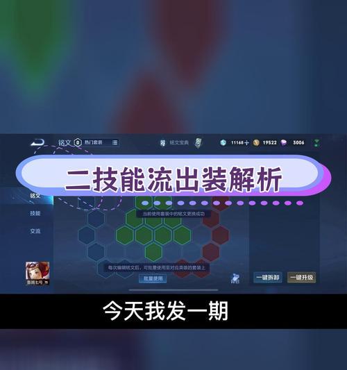 掌握鲁班出装的攻略，提升游戏胜率（以技术为核心，精准选择出装，全面解锁鲁班的潜力）