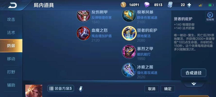 《孙策出装攻略与铭文选择》（掌握最强海盗王的装备选择与技能加点，成就胜利之路）