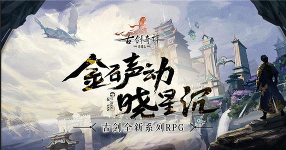 探秘古剑奇谭木语人公输宝库（一窥玩法奥秘，助您轻松成为大赢家）