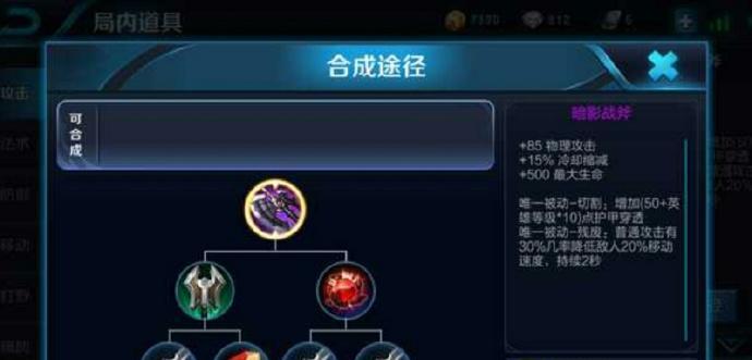 王者荣耀打野攻略（了解最佳出装，驰骋战场无往不利）