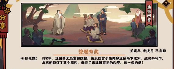 追寻无悔华夏渔樵之谜，解锁424答案！（玩家必知的游戏攻略与解谜技巧）
