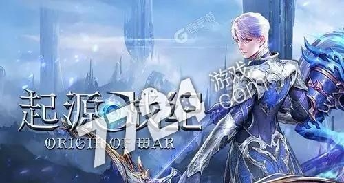 起源战纪时装获取方法详解（从游戏内途径到充值获取，全面解析起源战纪时装的获取方式）