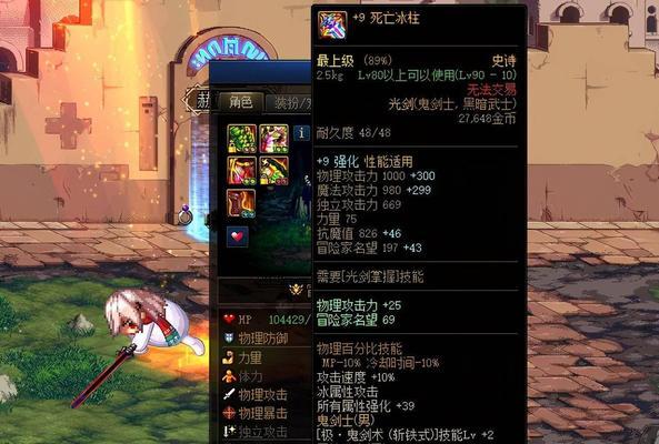 剑魂如何打出装攻略（剑魂出装选择和技巧详解）