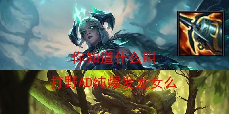 龙女手游（带你一步步揭开龙女手游线上出装的绝技！）