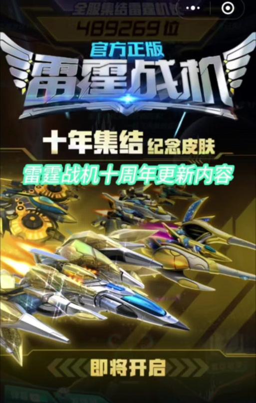 手机雷霆战机攻略（打造最强战机，征服空中战场，让你成为无敌王者！）