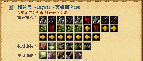 Dota装备攻略大揭秘（掌握装备技巧，成为Dota巅峰玩家）
