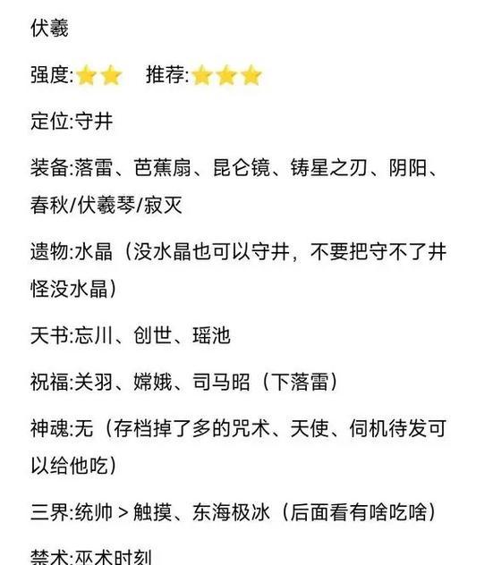 李白最强出装打法攻略（天下无双，破敌必备！）