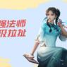 刺客西施出装顺序攻略（打造最强刺客西施，合理选择装备无往不利）