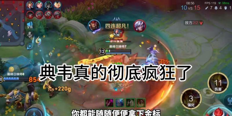 典韦打法与出装攻略（以典韦为主角的王者荣耀英雄解析与优化建议）